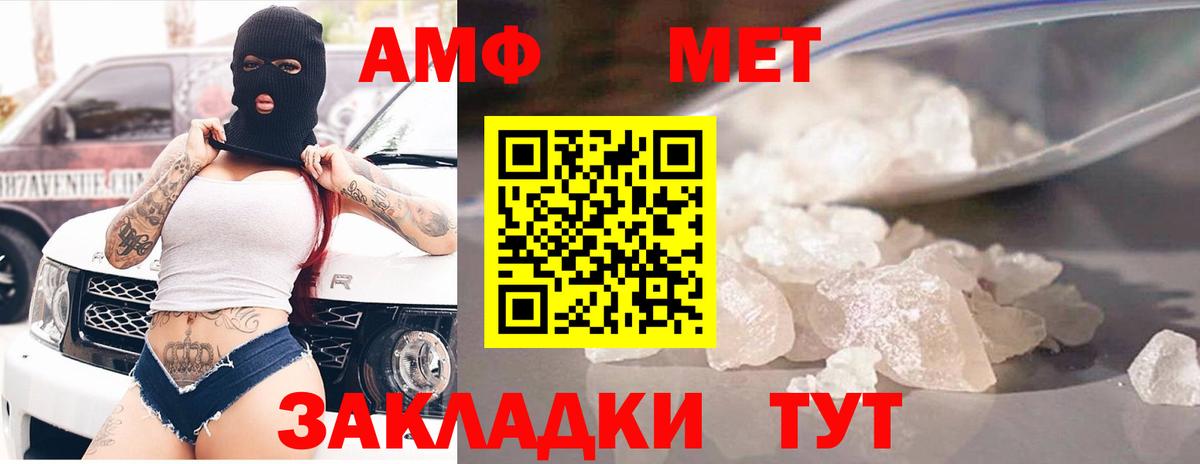 АМФ 97%  АМФЕТАМИН  Петрозаводск  Вход с VPN 