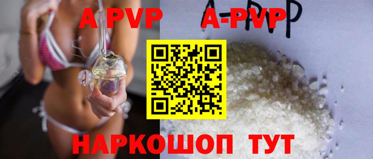 APVP крисы CK  A-PVP VHQ  Вход с VPN  где купить наркоту  A PVP крисы CK  Петрозаводск  A-PVP 