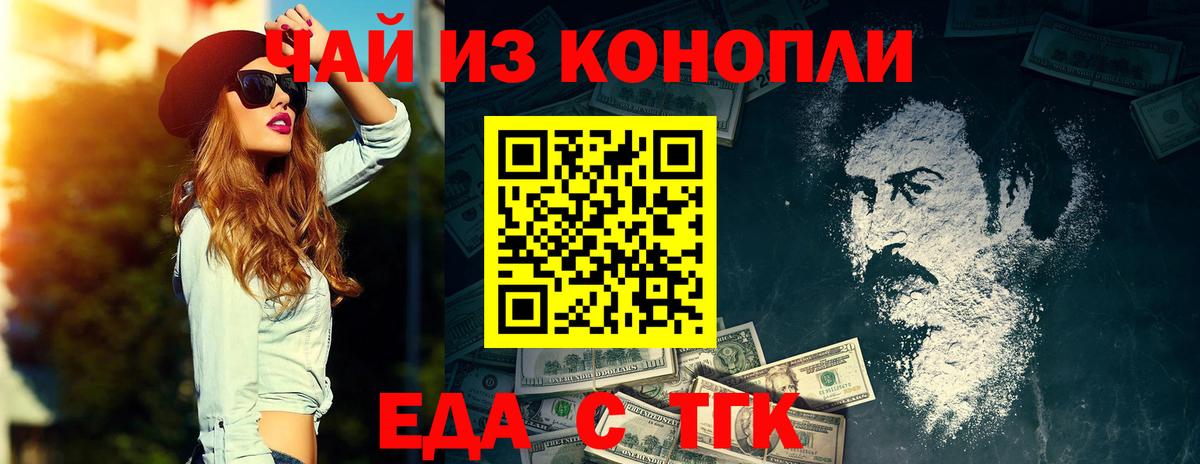 Петрозаводск  Cannafood конопля  Вход с VPN 