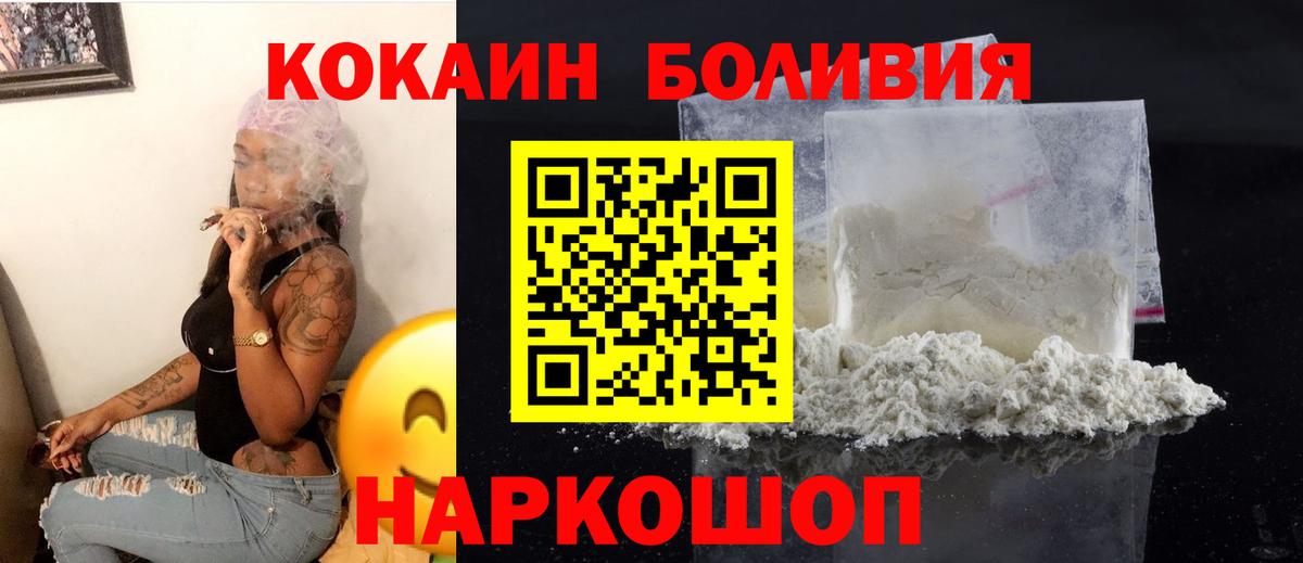 Петрозаводск  КОКАИН  Вход с VPN  КОКАИН Fish Scale  COCAIN 99% 