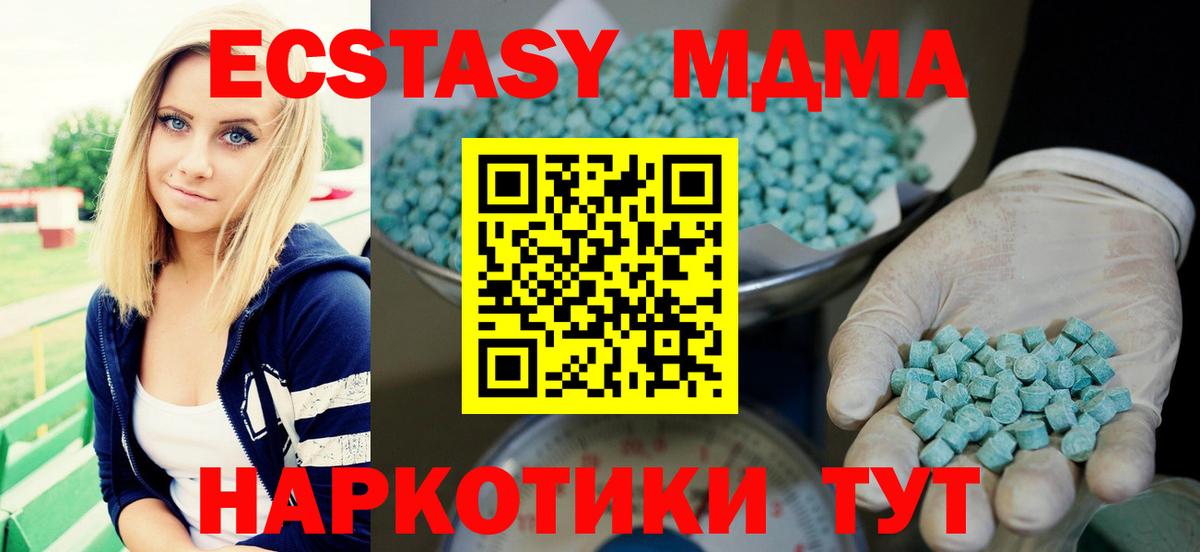 Петрозаводск  Экстази  МЕГА   ЭКСТАЗИ диски  Экстази 250 мг  Вход с VPN 