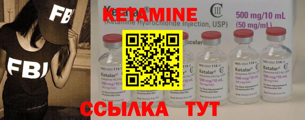 КЕТАМИН ketamine Петрозаводск
