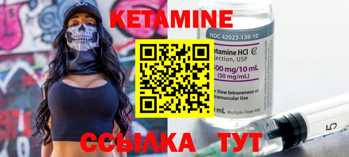 Кетамин VHQ  мега вход  Вход с VPN  Петрозаводск  КЕТАМИН VHQ 
