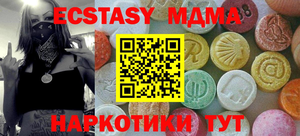 Петрозаводск  МДМА молли  МДМА молли  МДМА  Вход с VPN 