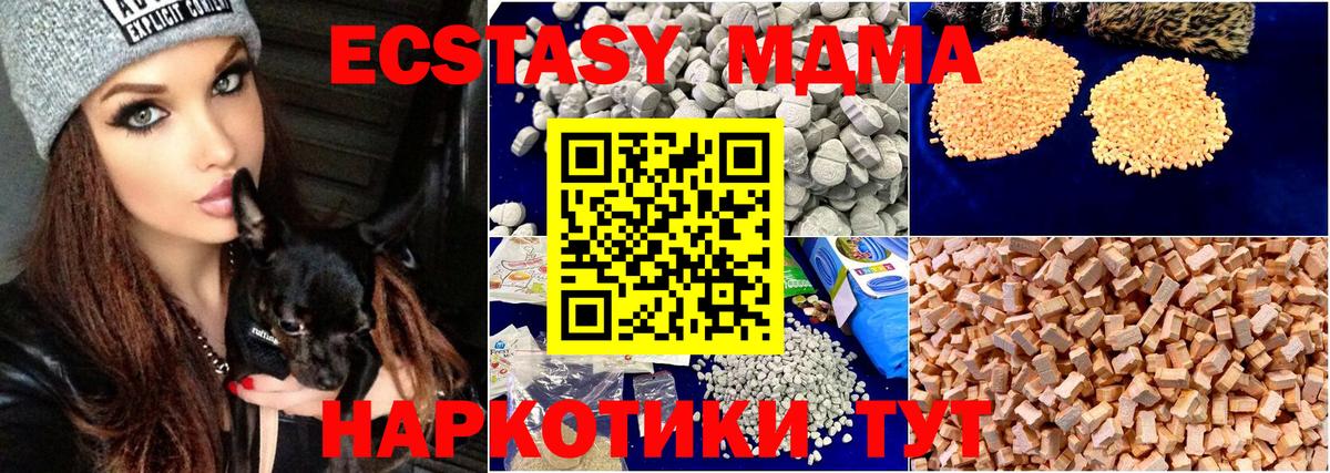 МДМА Molly Петрозаводск
