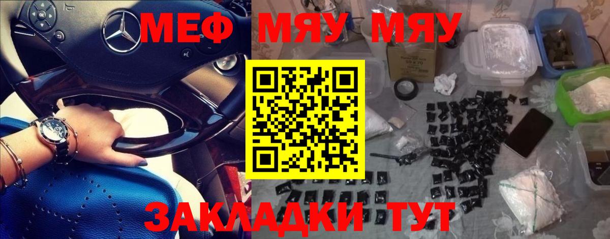 МЕФ кристаллы Петрозаводск