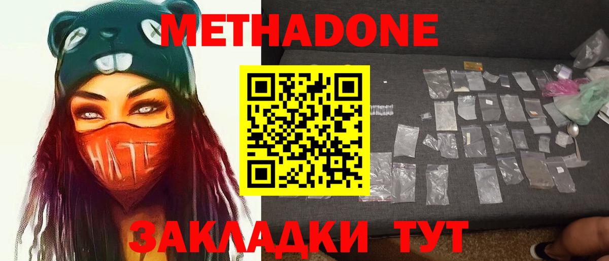 МЕТАДОН белоснежный Петрозаводск