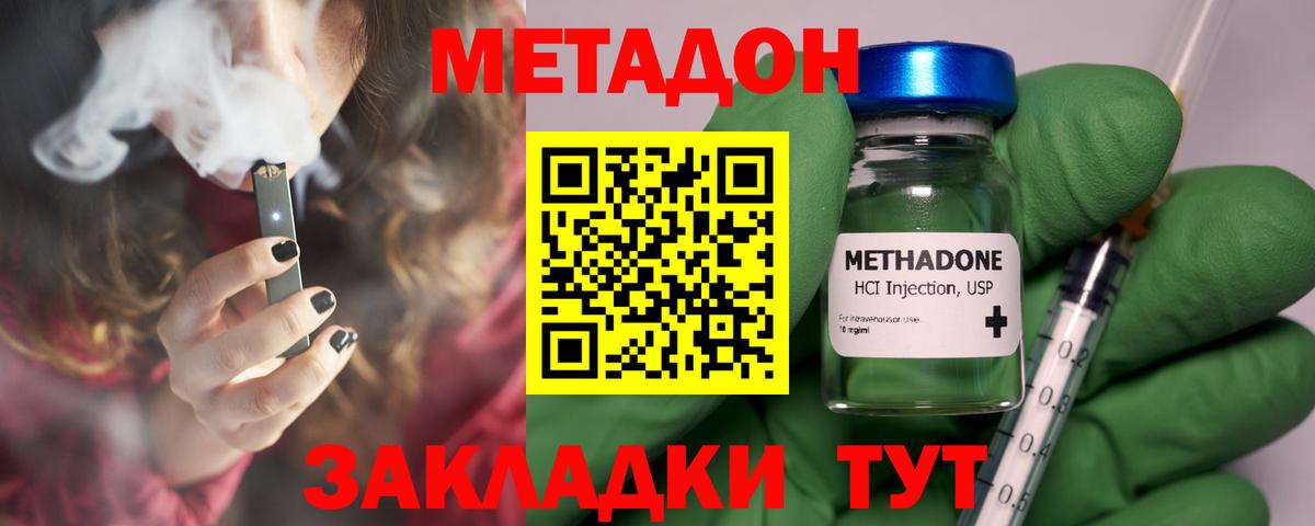 МЕТАДОН мёд  Вход с VPN  Петрозаводск  Метадон кристалл 