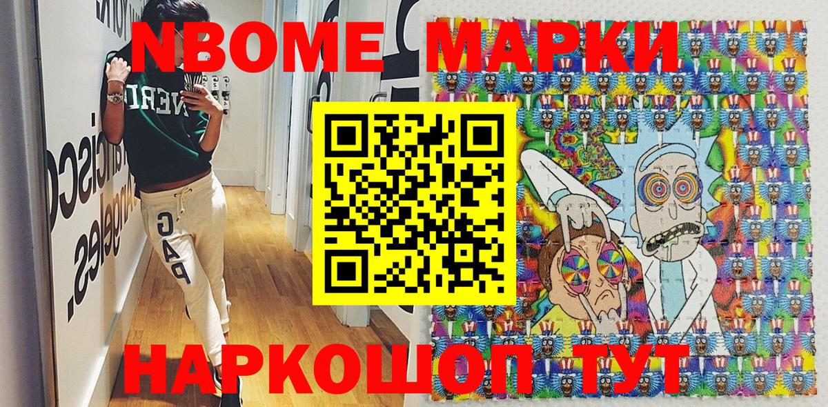 Марки NBOMe 1500мкг  купить наркотики сайты  Петрозаводск  Вход с VPN 